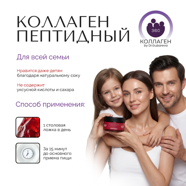 Коллаген пищевой вишня для здоровья суставов, 360 COLLAGEN, 230 г